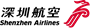 Shenzhen Airlines
